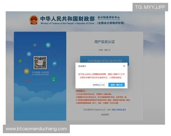 ob真人官方网站注册流程详解新手玩家快速入门攻略指南
