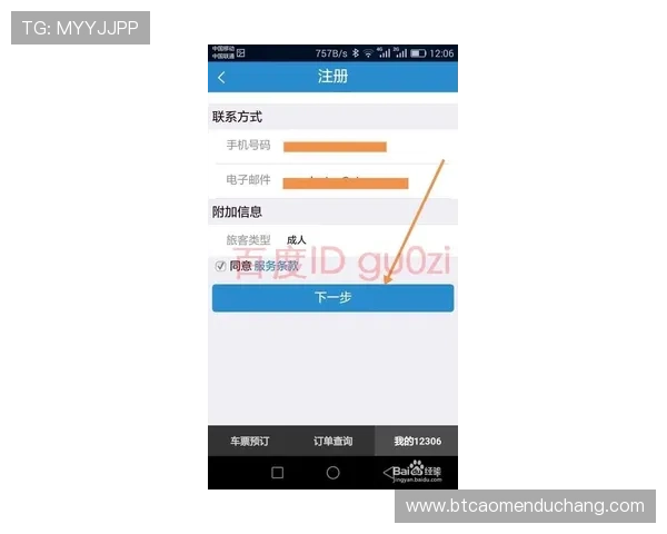 K8视讯注册账号全攻略帮助新用户快速注册获取最新优惠
