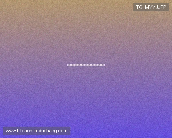 威尼斯真人游戏：深入了解游戏规则与玩法创新的详细介绍